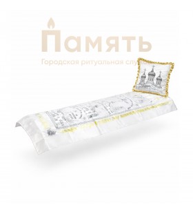 Погребальный набор - Саван с золотом