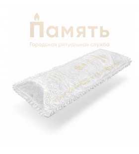 Погребальный набор «Атлас» стеганный вышивкой Крест