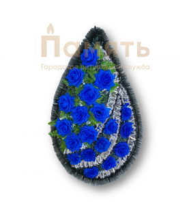 Венок Вечность Шелк - синий Венок Вечность Шелк - синий