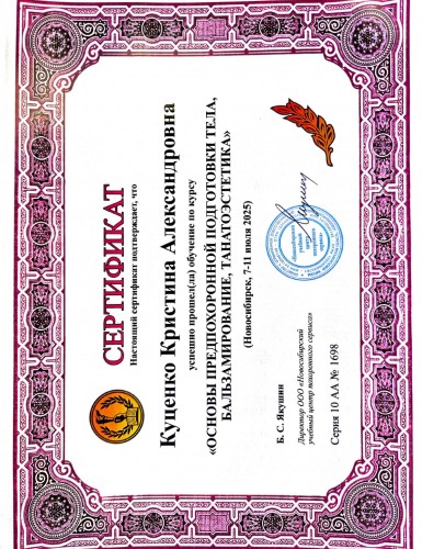 Сертификат6