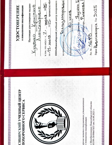 Сертификат8