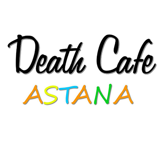 Death Café в Астане